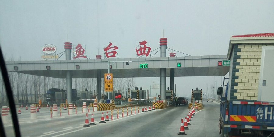 山东济鱼高速公路