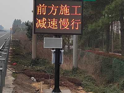 智能可变情报板（文字+语音）
