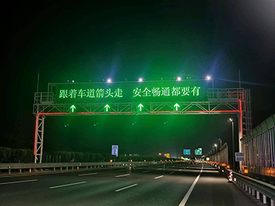 G92（杭州湾环线高速）车道“路图”诱导系统